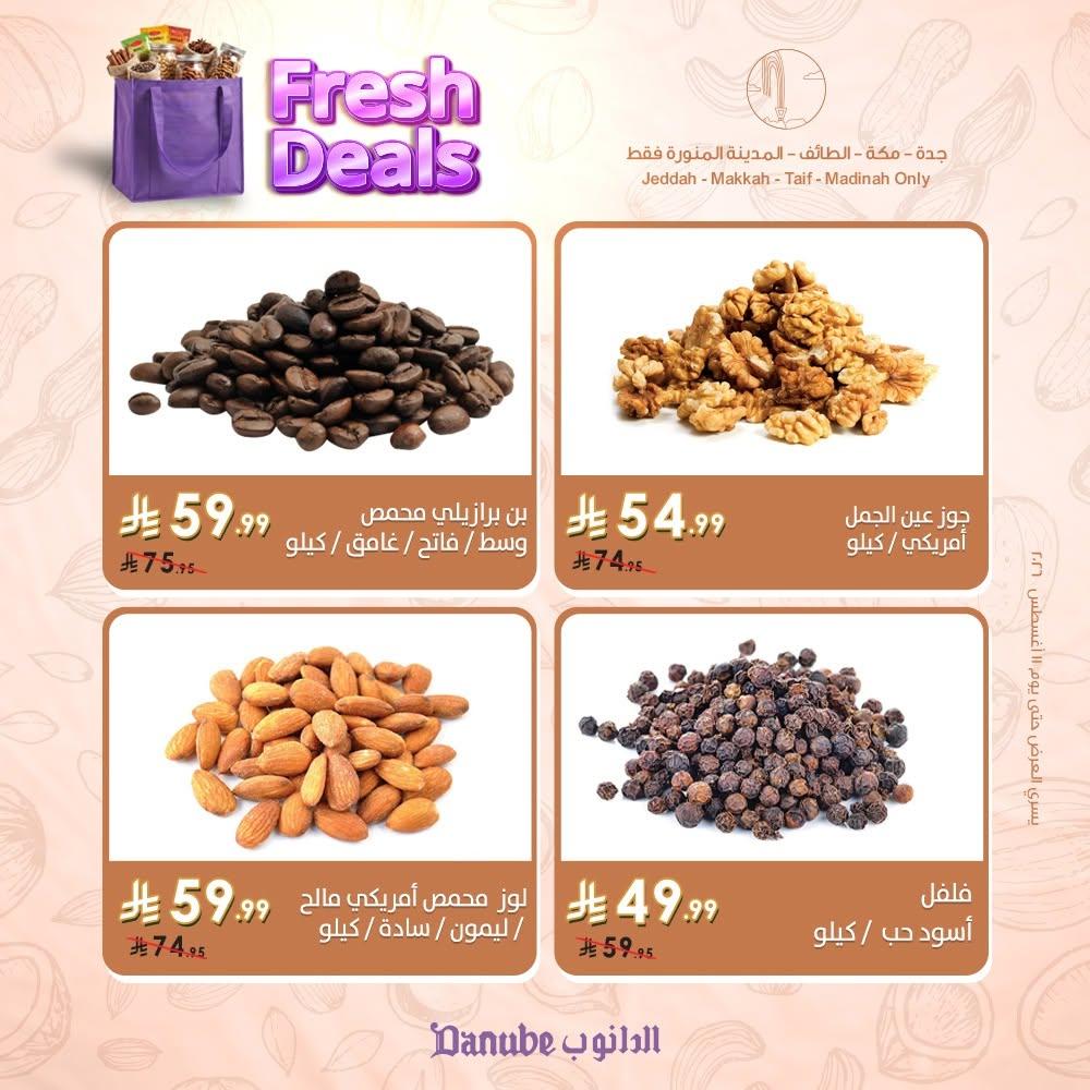عروض الدانوب صفحة 2
