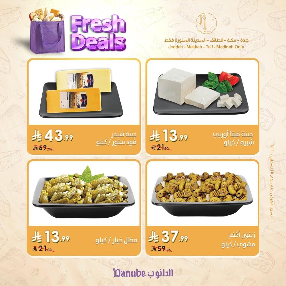 عروض الدانوب صفحة 3