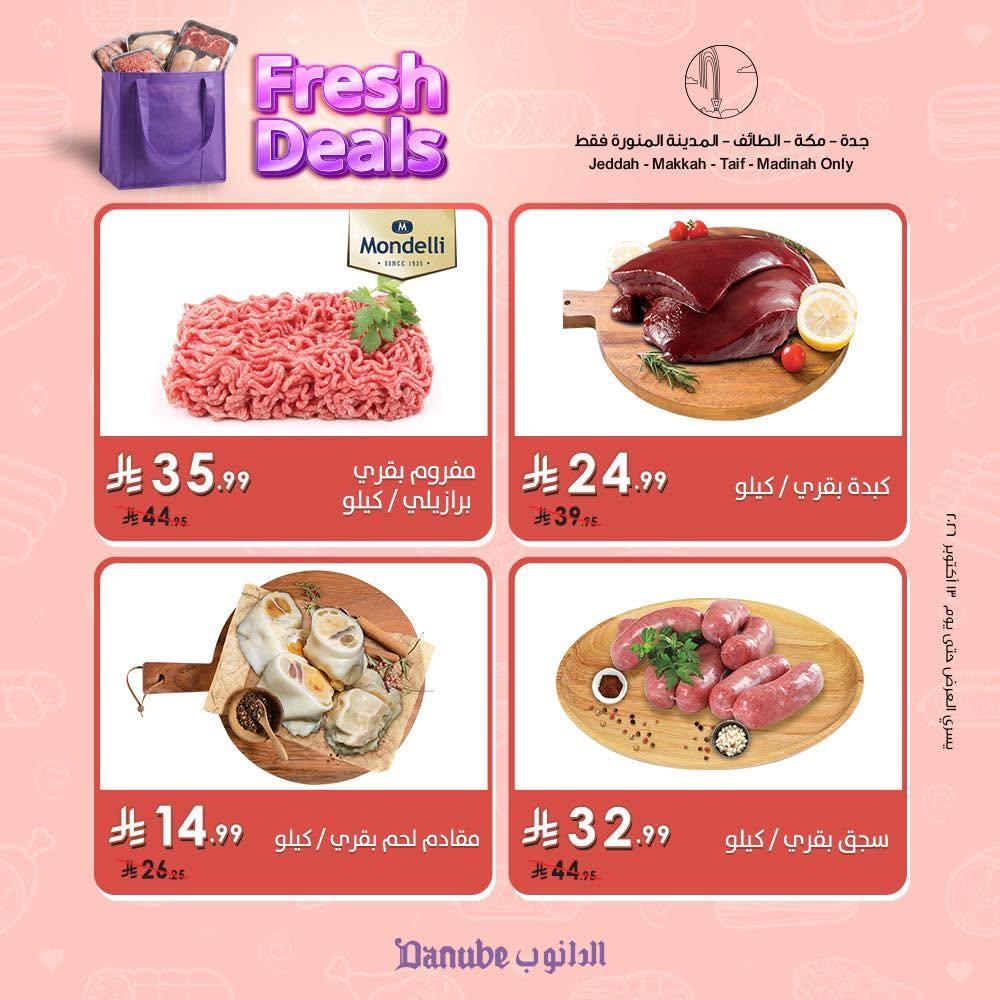 عروض الدانوب هذا الاسبوع صفحة 2