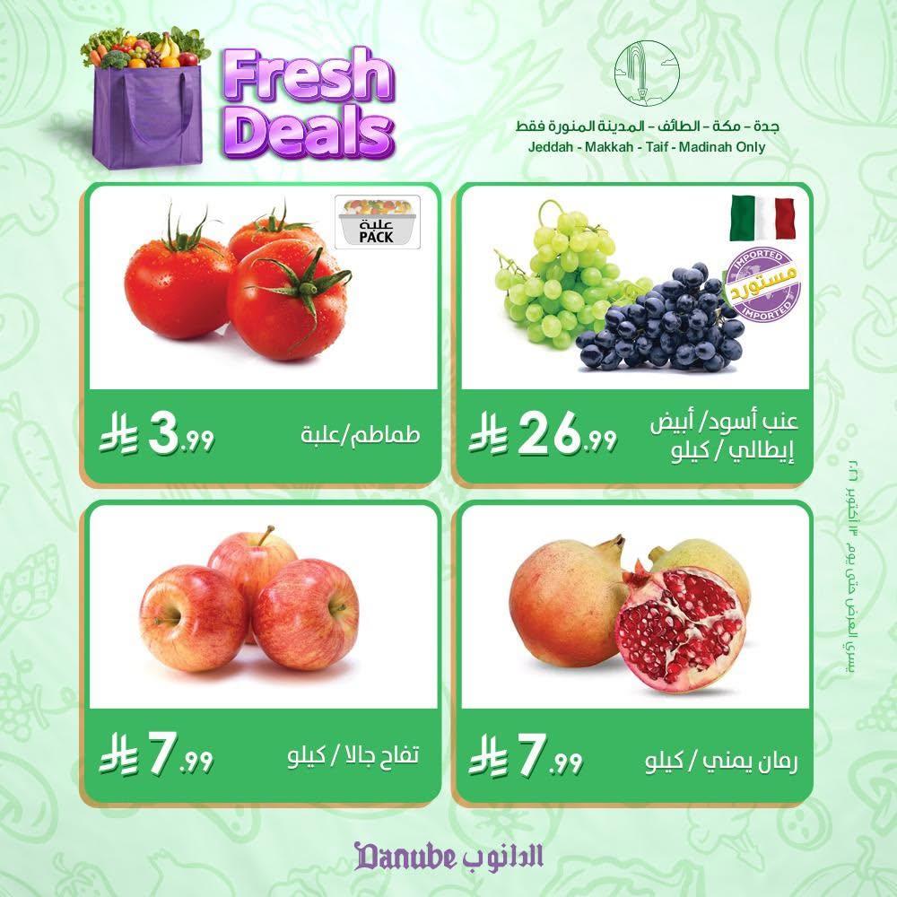 عروض الدانوب صفحة 3