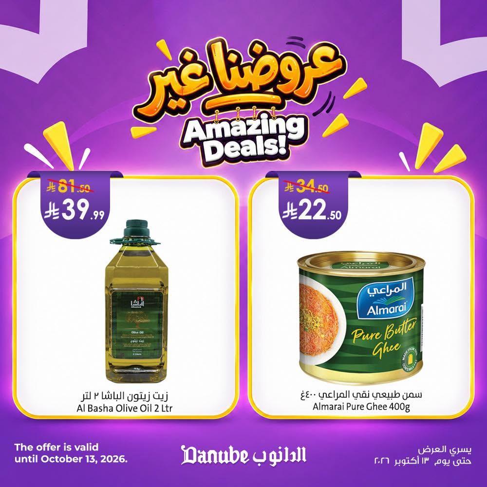 اسواق الدانوب صفحة 4