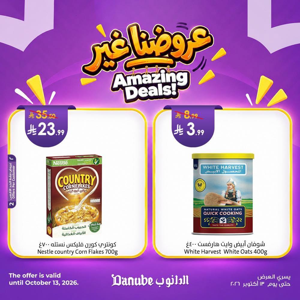 اسواق الدانوب صفحة 7