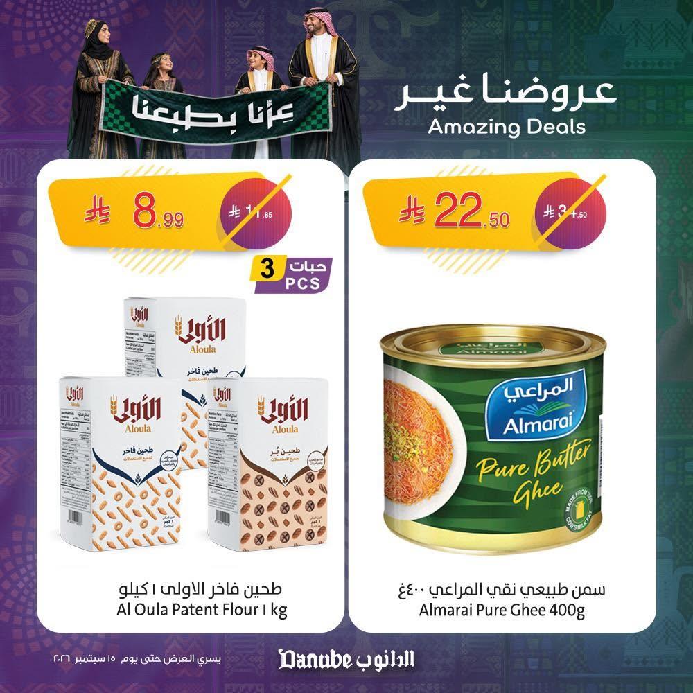 عروض الدانوب صفحة 3