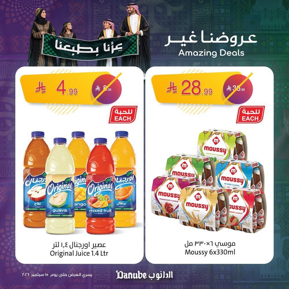 عروض الدانوب صفحة 6