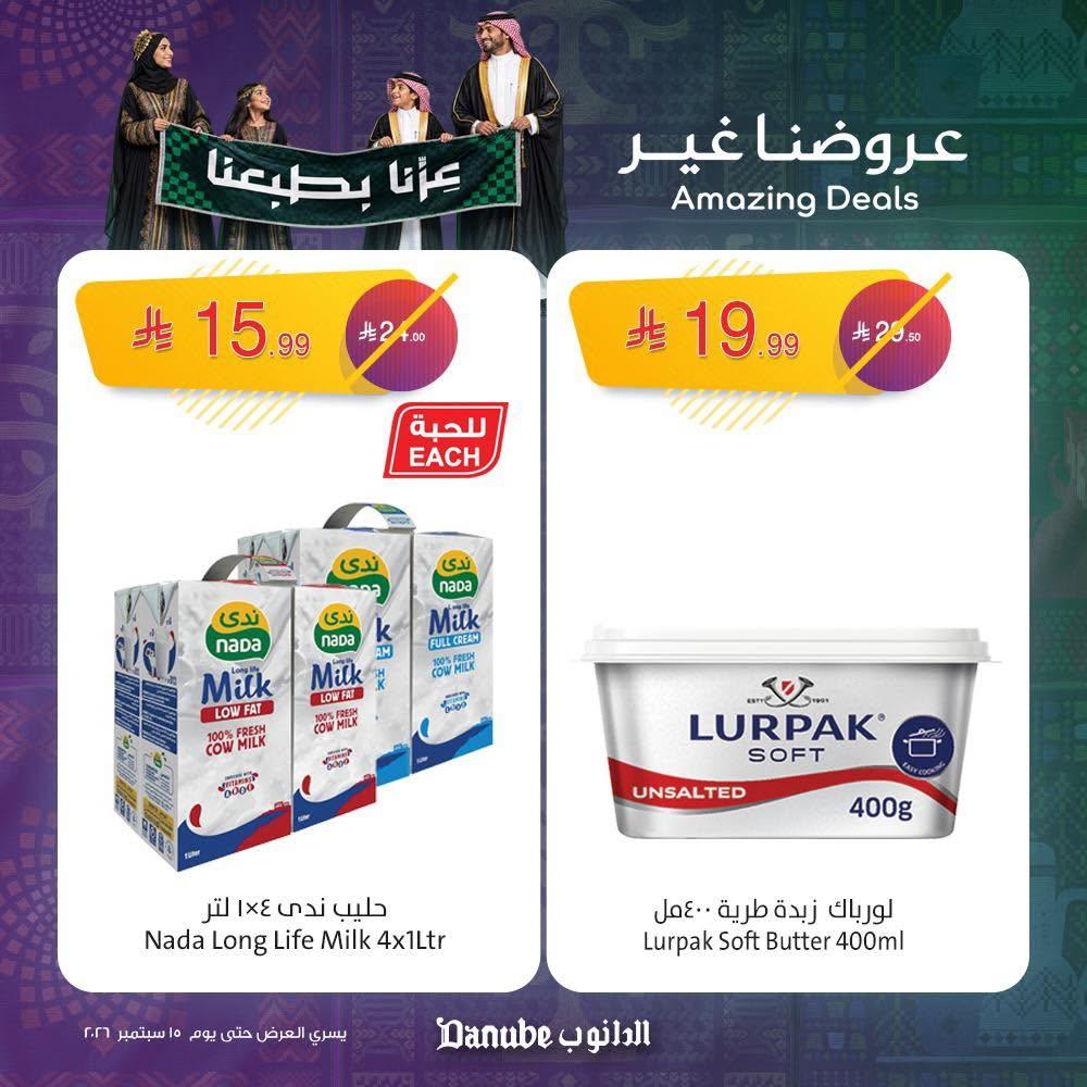 اسواق الدانوب صفحة 7