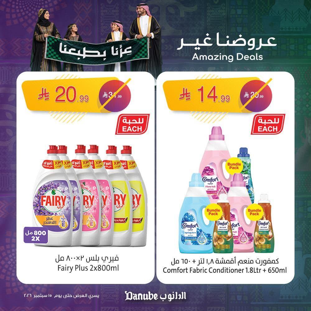عروض الدانوب صفحة 3