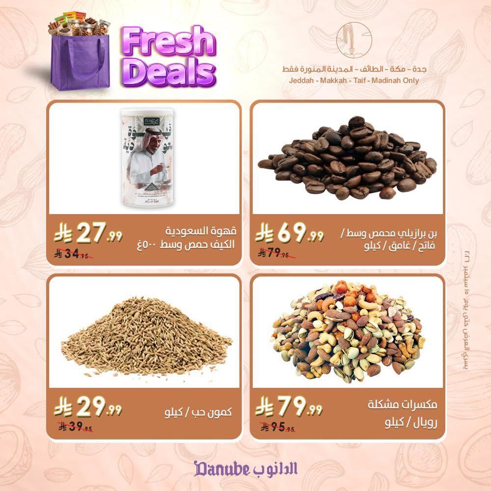 عروض الدانوب هذا الاسبوع صفحة 2