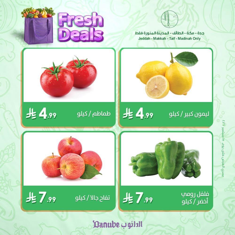 عروض الدانوب صفحة 3