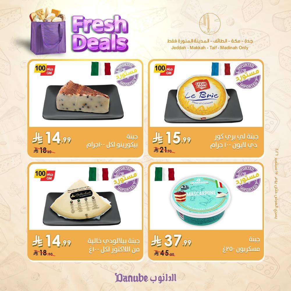 اسواق الدانوب صفحة 4