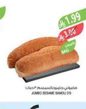 صامولي جامع بالسمسم 3 حبات