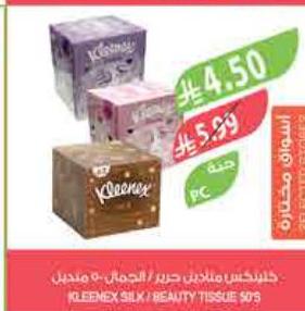 كليينكس مناديل جير / الجمان 5 منديل