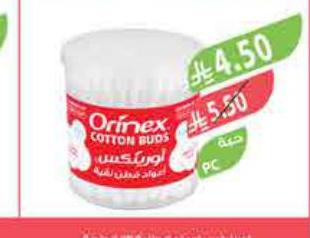 اورينكس اعواد فطية ١١٢٥ قطعة