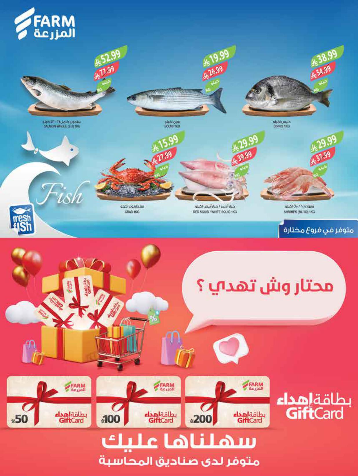 عروض المزرعة صفحة 37
