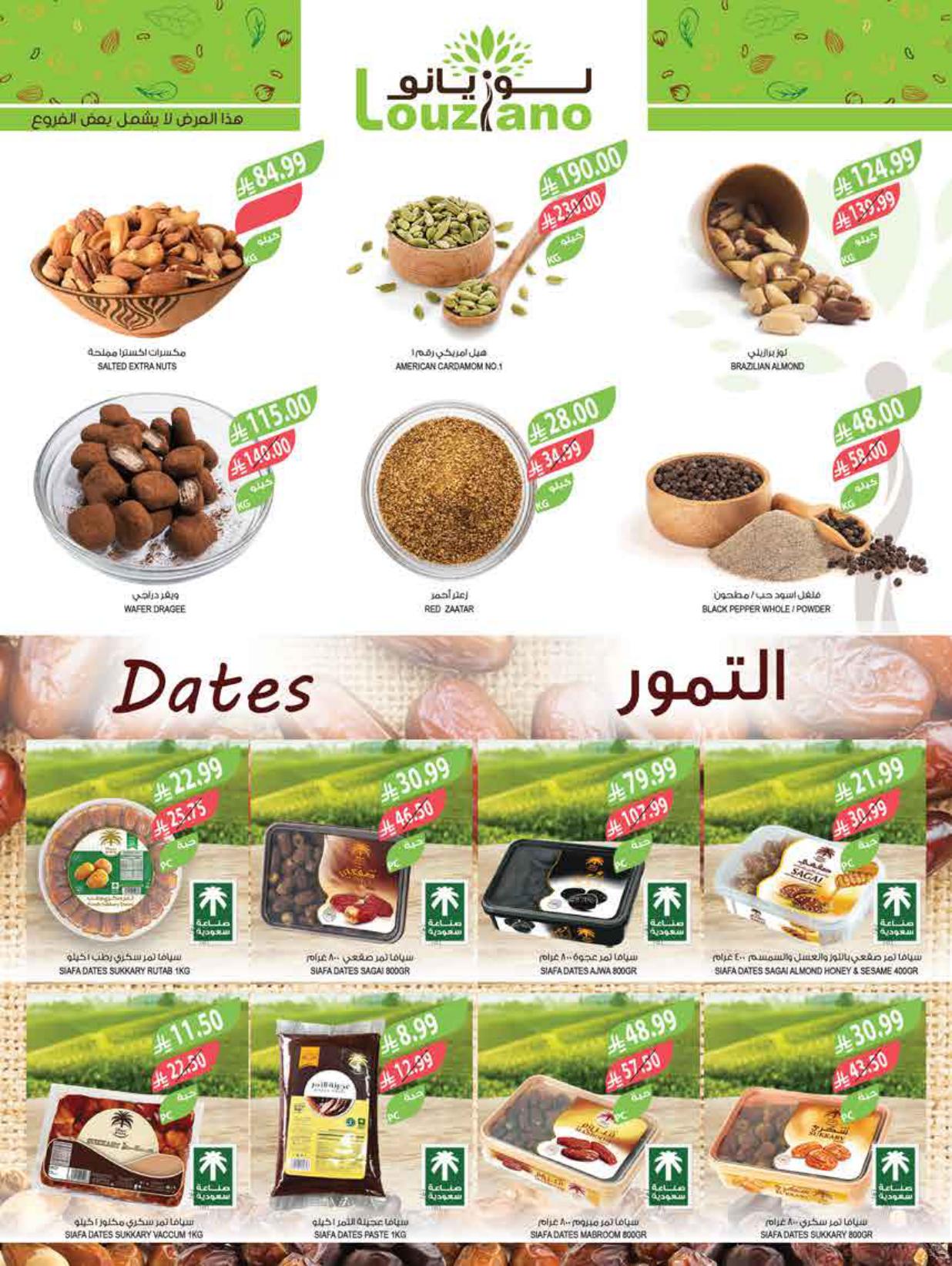 عروض المزرعة صفحة 40