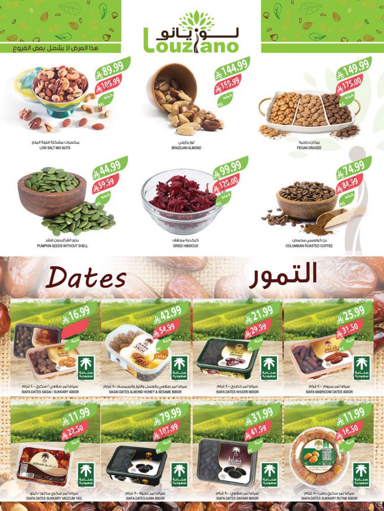 عروض المزرعة صفحة 3