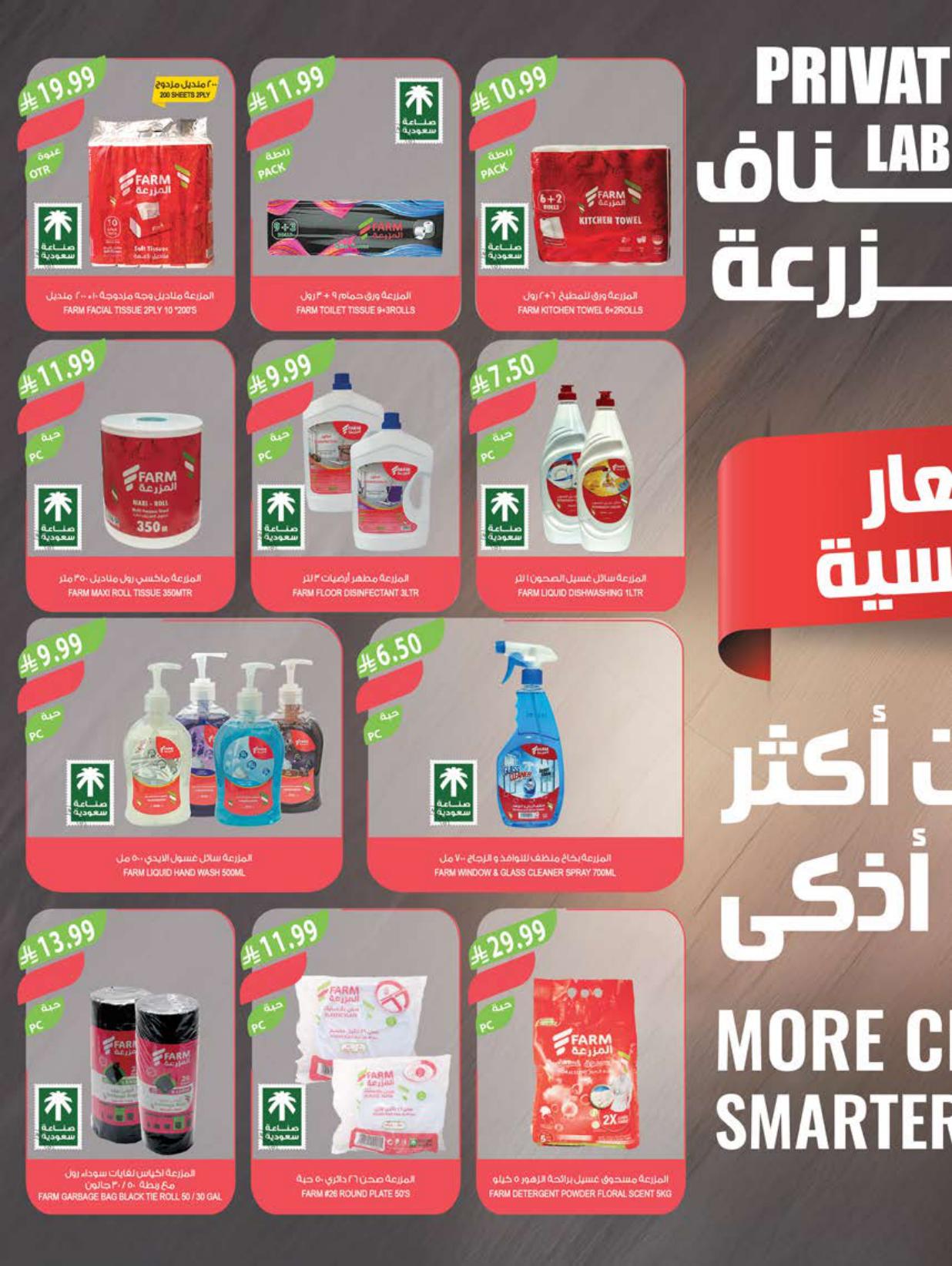 عروض المزرعة صفحة 41