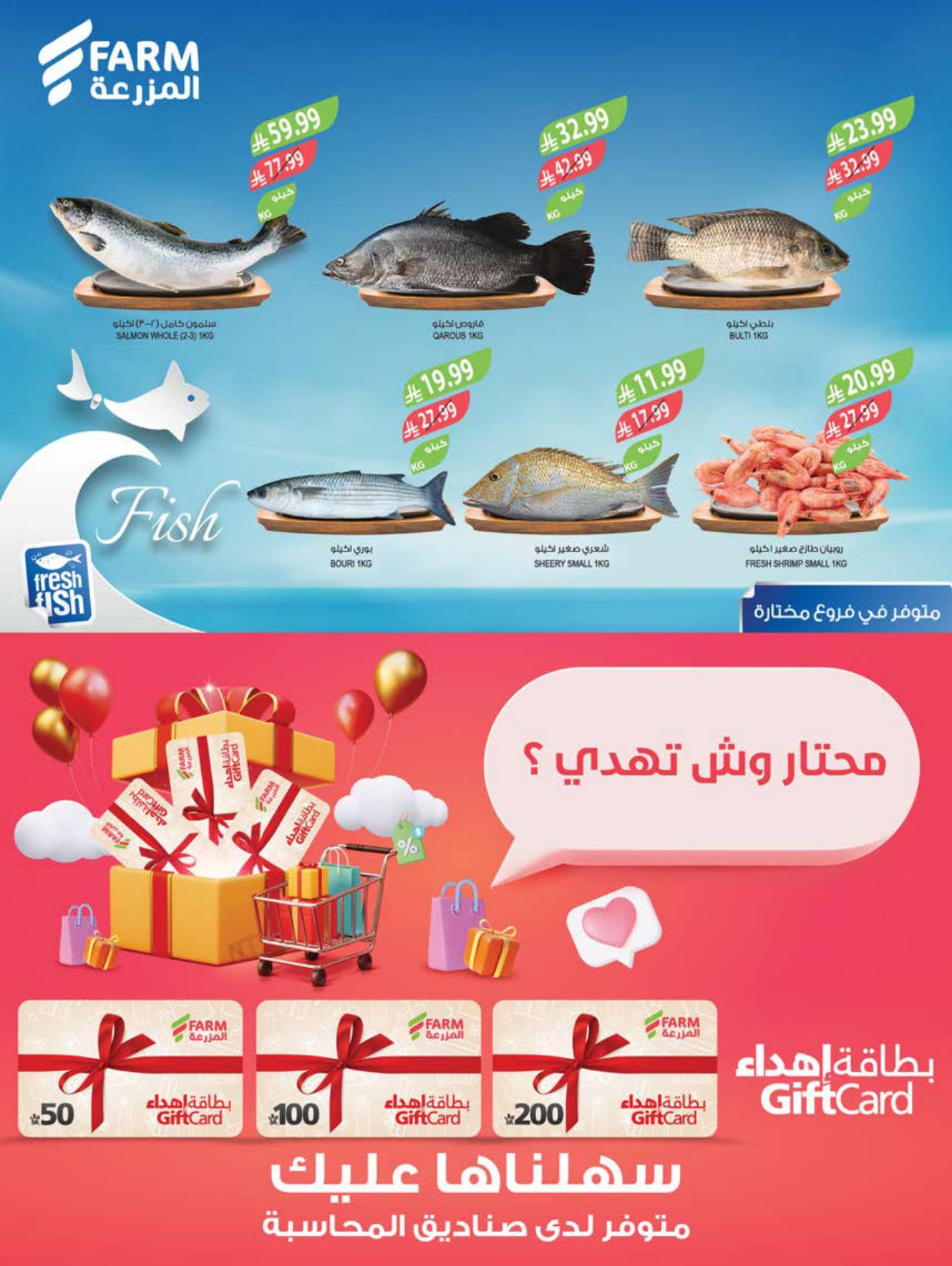 عروض المزرعة صفحة 6