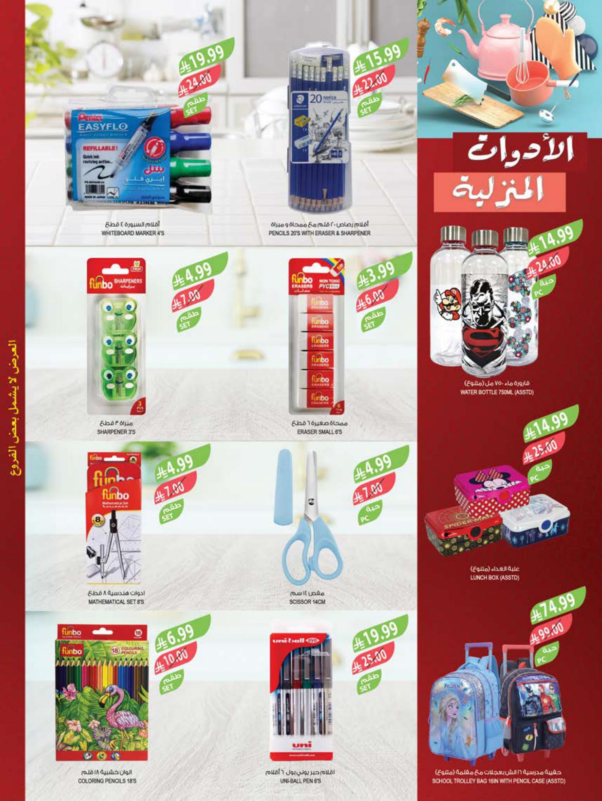 عروض المزرعة صفحة 63