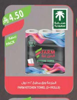المزرعة ورق مطبخ ٢ رول