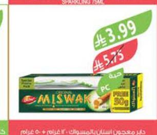 دابر معجون أسنان بالمسواك ١٢٠غر + ٥٠ غرام