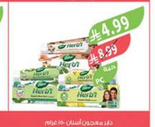 دابر معجون أسنان ١٥٠ غرام