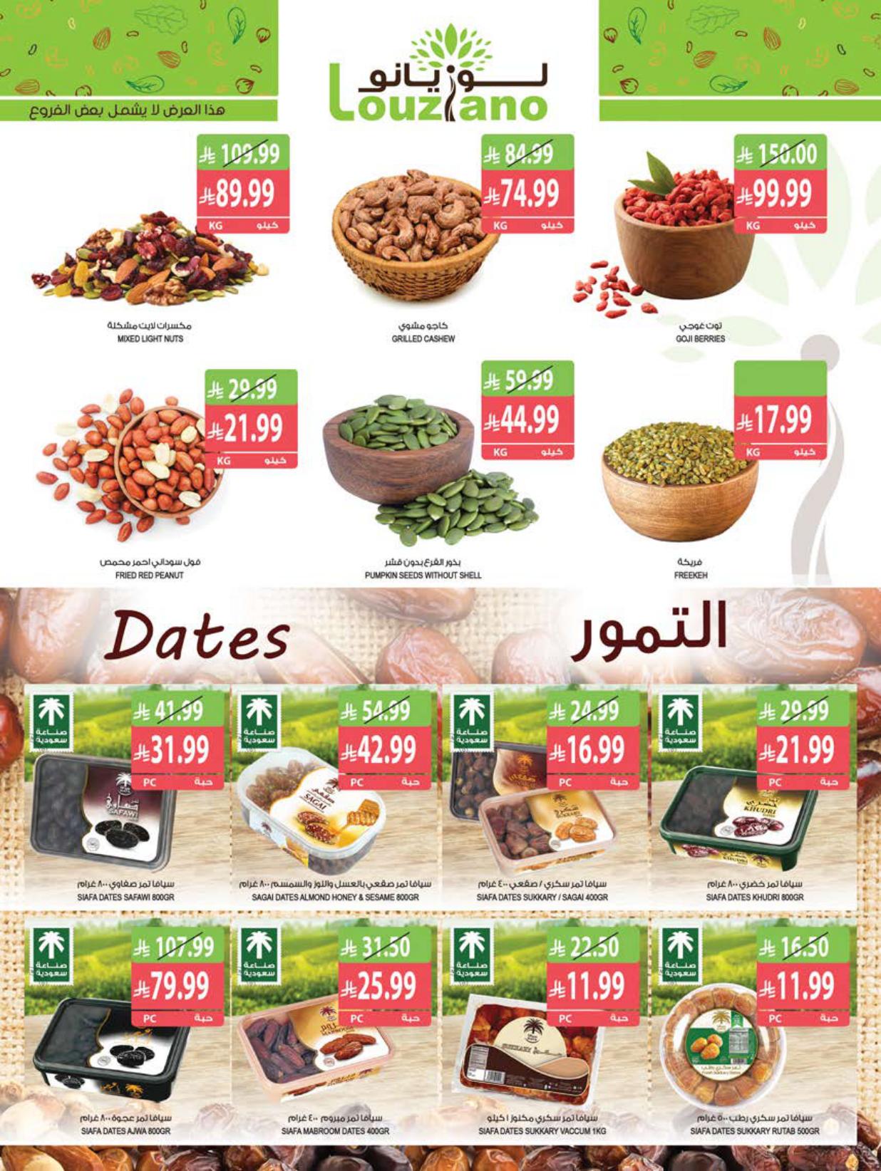 عروض المزرعة الاسبوعية صفحة 3