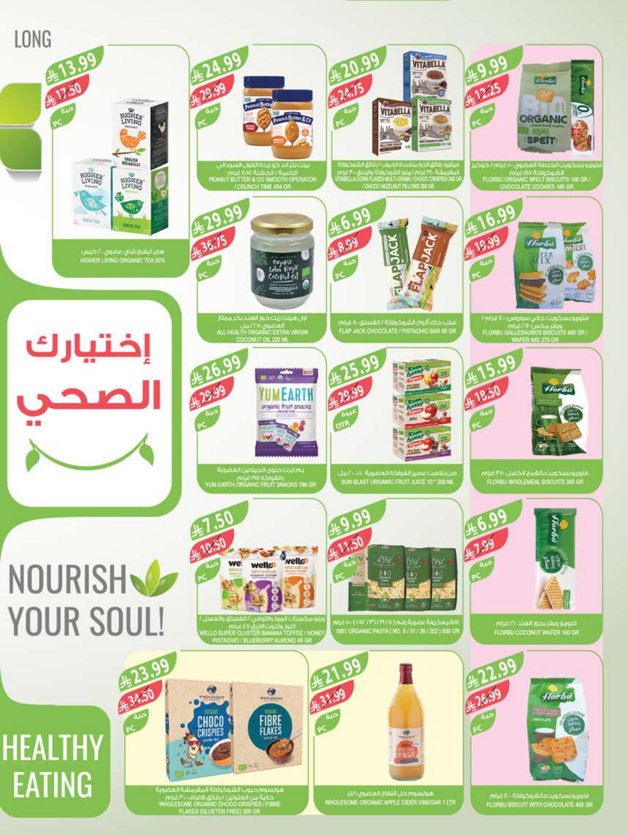 عروض المزرعة صفحة 12
