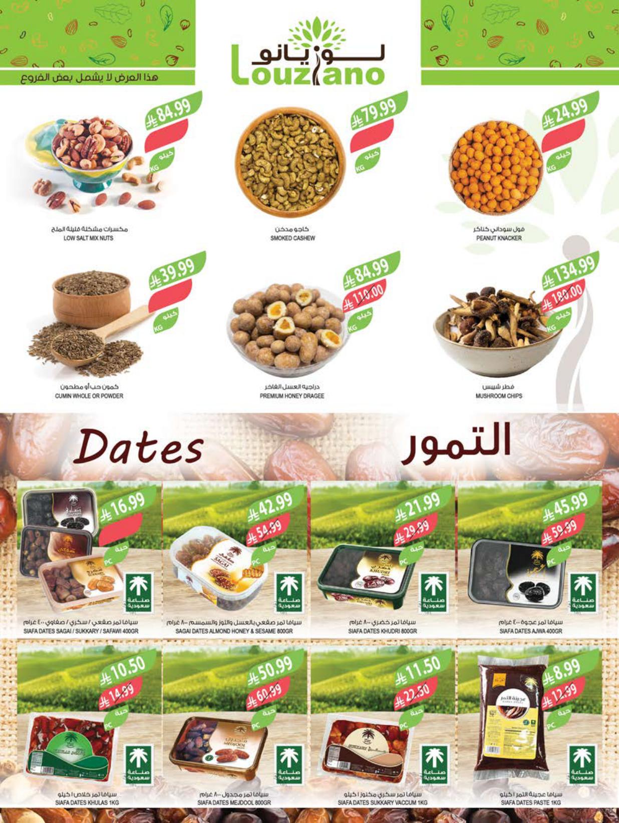عروض المزرعة صفحة 3