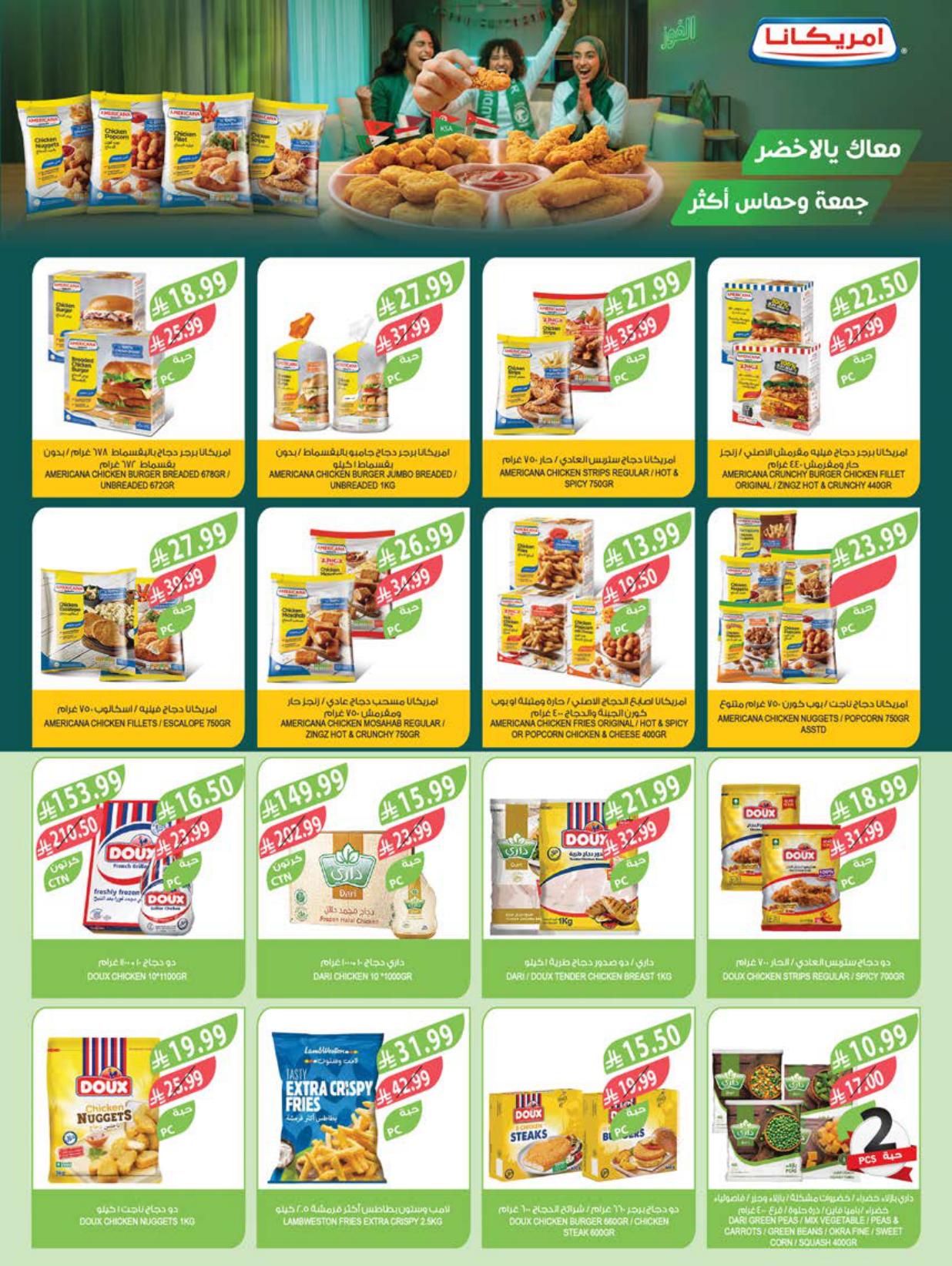 عروض المزرعة صفحة 37