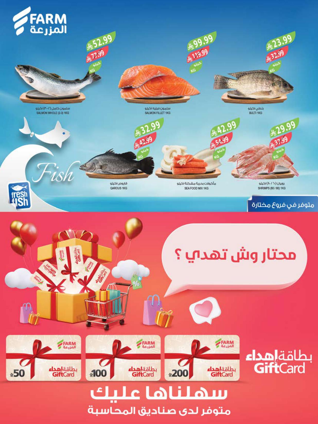 عروض المزرعة صفحة 6