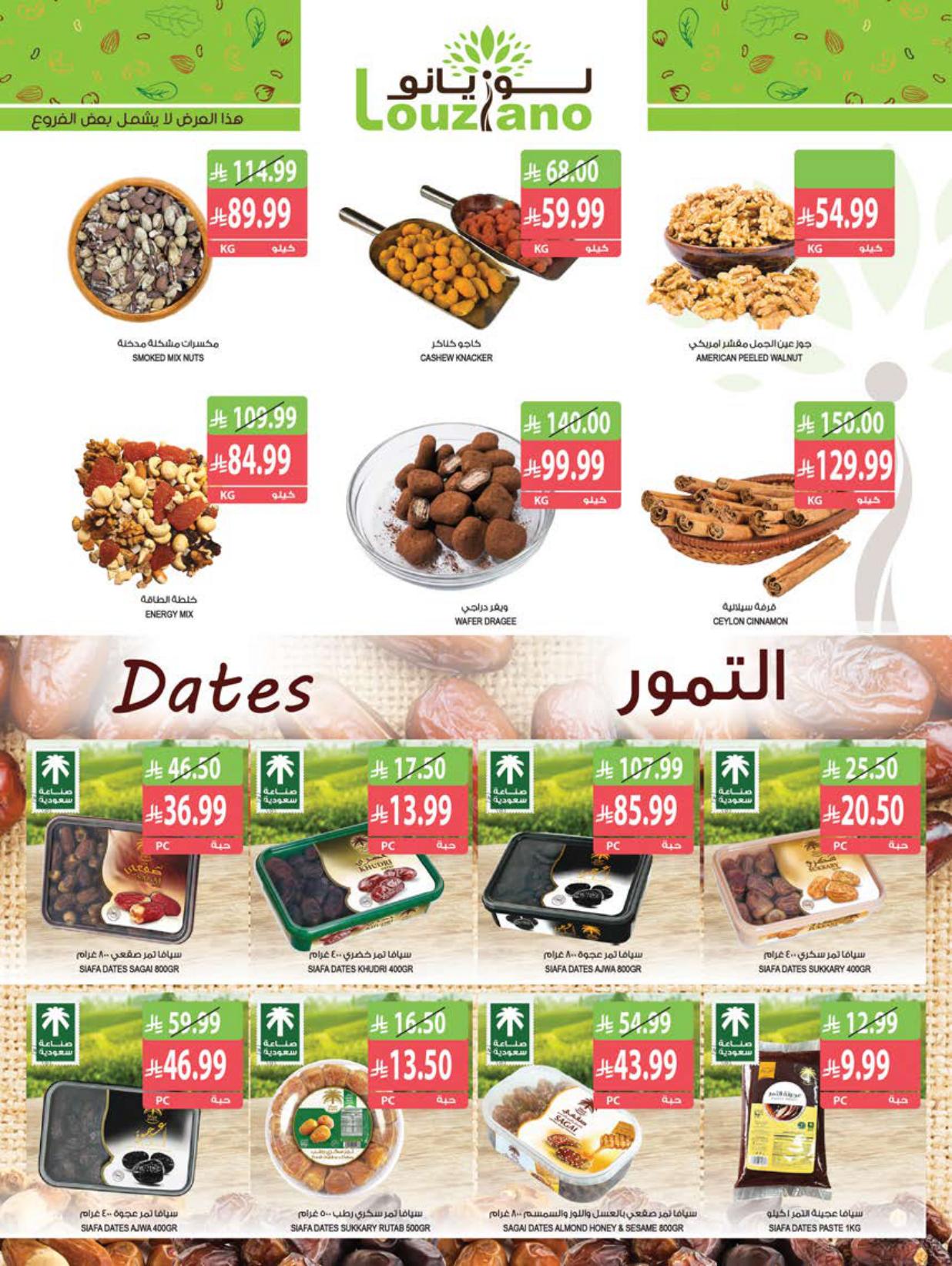 عروض المزرعة الاسبوعية صفحة 3