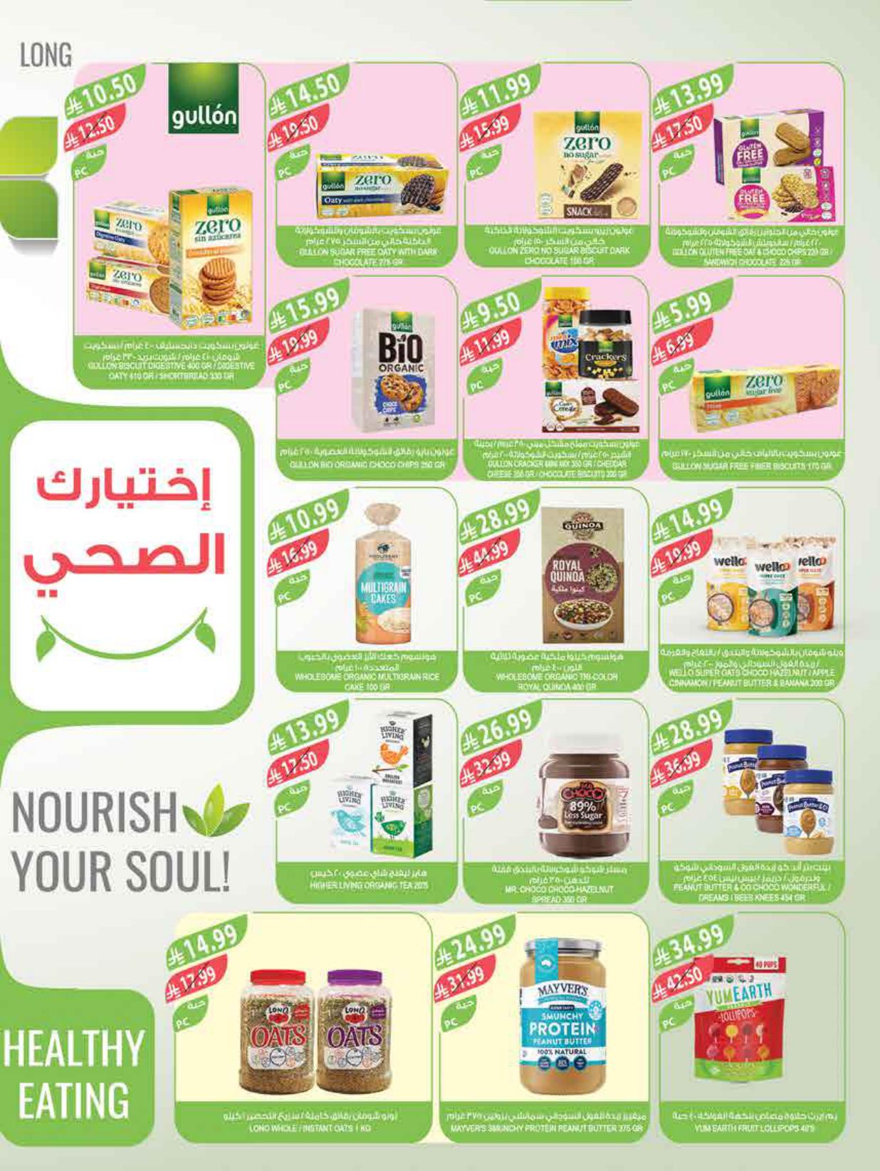 عروض المزرعة صفحة 30