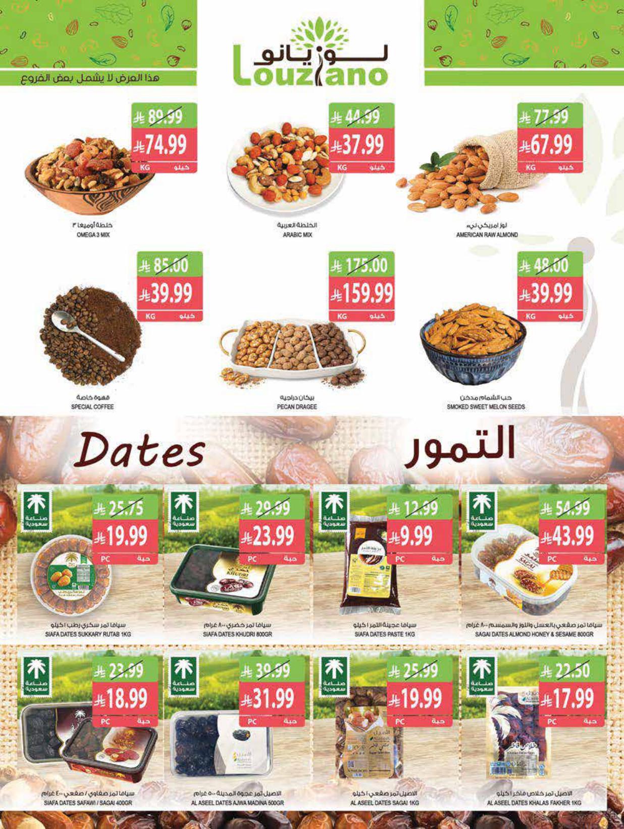 عروض المزرعة الاسبوعية صفحة 3