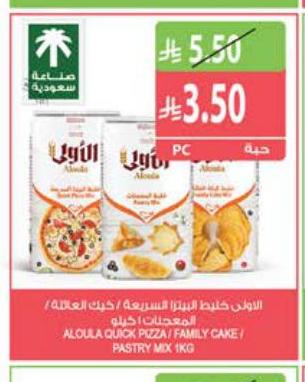 الأنالي خطط البريّا السريعة / كيك العائلة / المجدل كيك