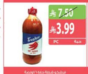 مرشكو شطة حارة ١٦ اونصة