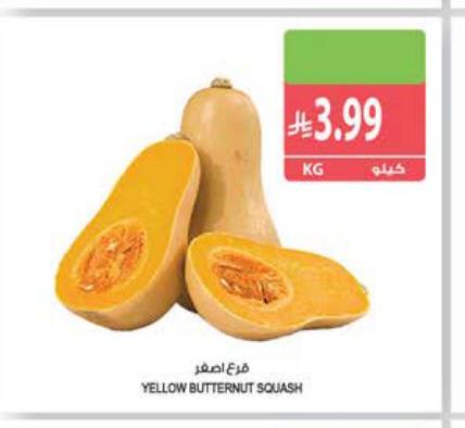 قرع اصفر