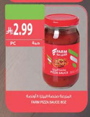المزرعة صلصة البيتزا ٨ أونصة