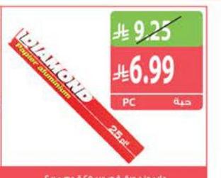 دياموند ورق مصدير ٢٥ قدم، ربع