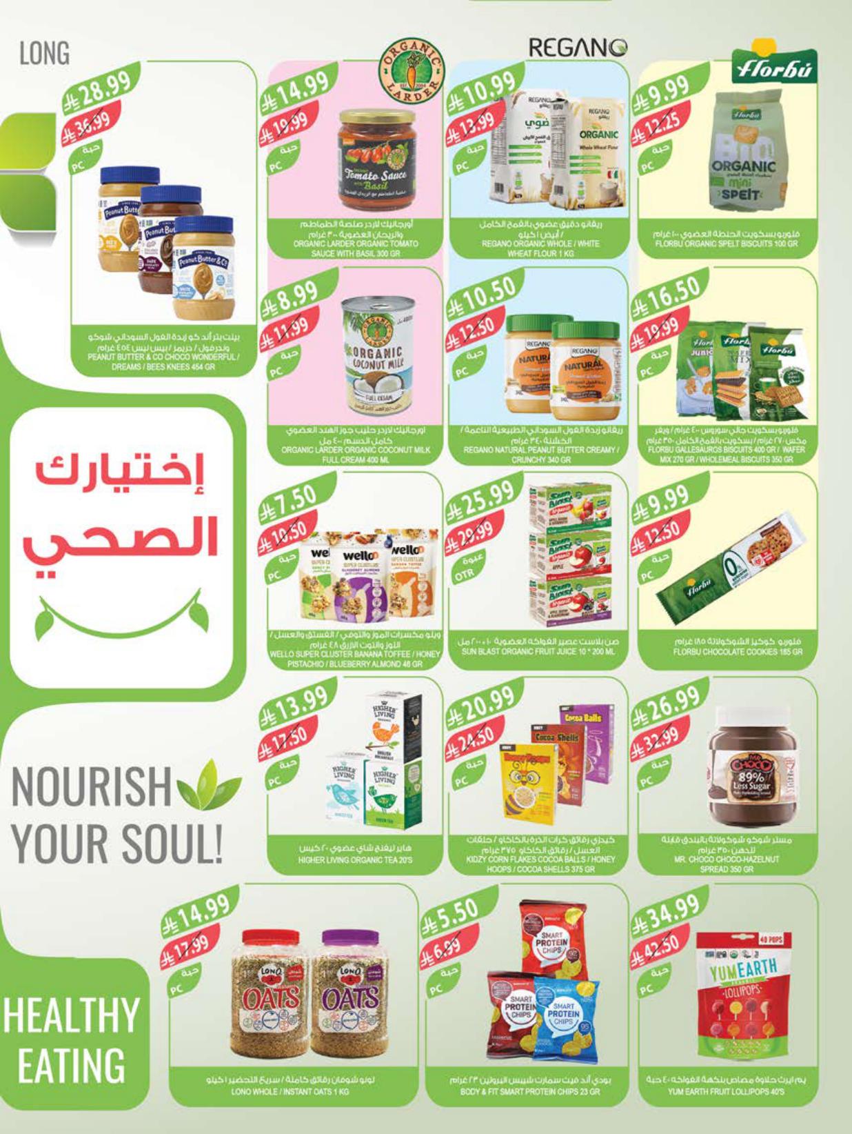 عروض المزرعة صفحة 12