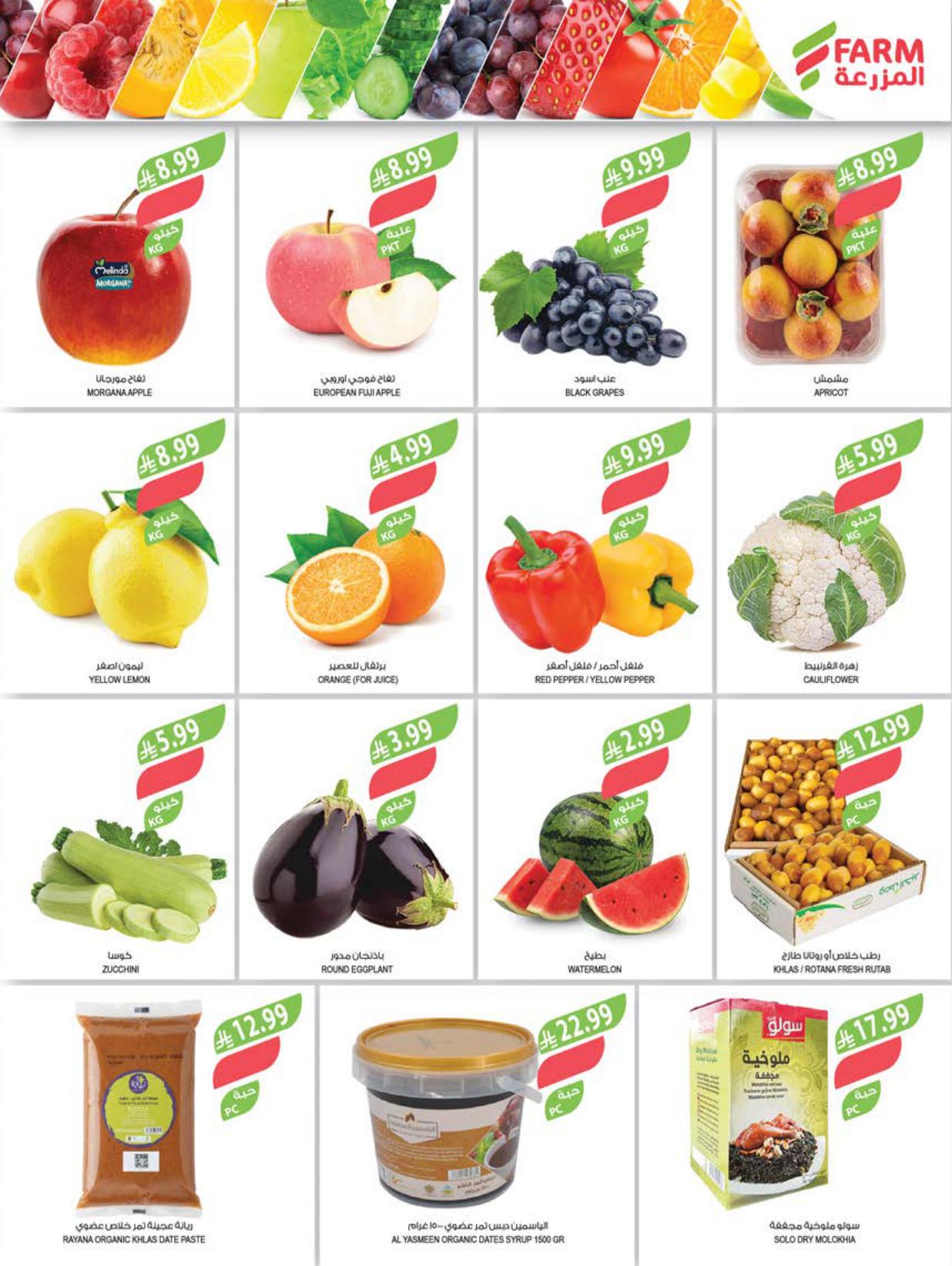 عروض المزرعة صفحة 2