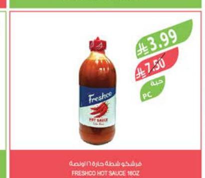 فرشكو شطة حارة ١٦ اونصة