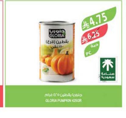 جلوريا بقطين (هرع) 425 جم