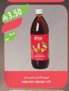 المزرعة خل أحمر 1 لتر