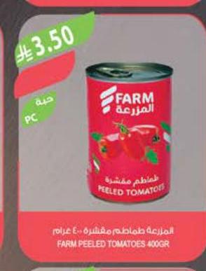 المزرعة طماطم مفشرة 400غرام