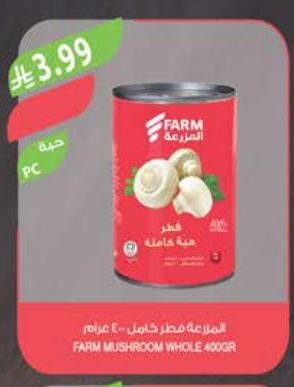 المزرعة فطر كامل 400غرام