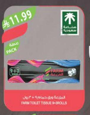 المزرعة ورق حمام ٩ + ٣ رول