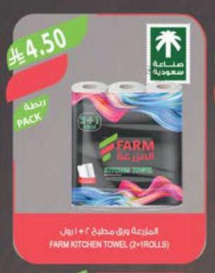 المزرعة ورق مطبخ ٢ رول