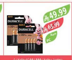دوراتسل بطاريات AA / AAA ( ٨ بطاريات )