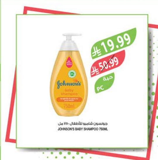 جونسون شامبو للأطفال ٧٥٠ مل