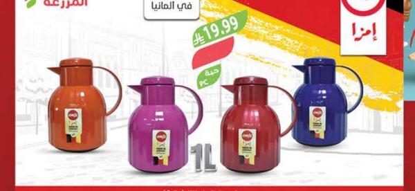 ترمس امزا سامبا 1 لتر ( متنوع )
